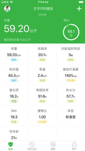 天天轻软件 v2.2.12 安卓版0