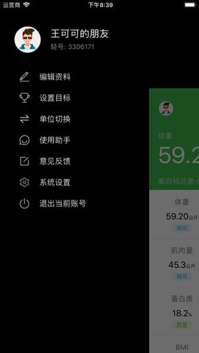 天天轻软件 v2.2.12 安卓版4