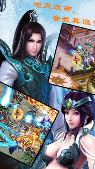 仙游记游戏 v1.8.3 安卓版1