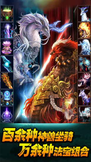 仙游记游戏 v1.8.3 安卓版2