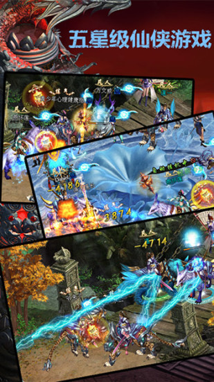 仙游记游戏 v1.8.3 安卓版4