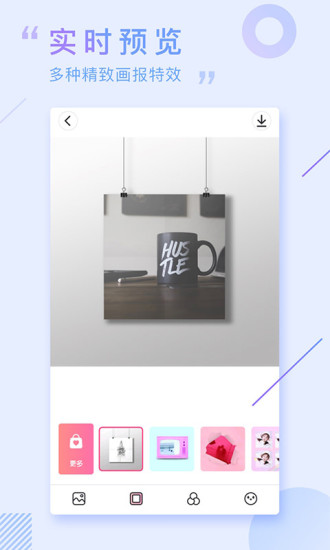 画报相机 v1.0.1 安卓版0