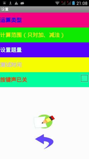 口算小天才app v1.0 安卓版2