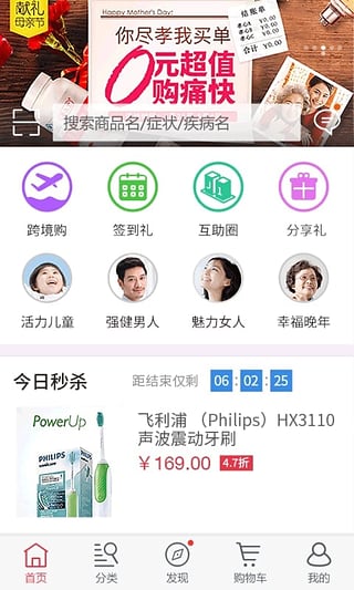 健一网软件 v4.8.6 安卓版1