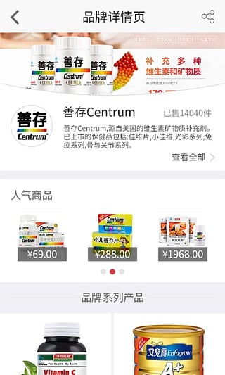 健一网软件 v4.8.6 安卓版3