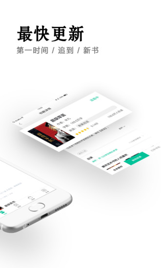 全本免费快读小说阅读器 v1.9.4 安卓版2