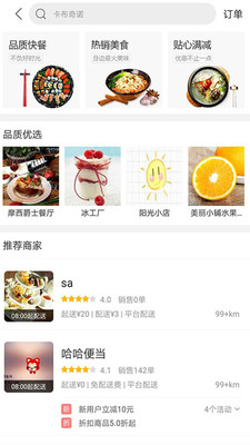 跑腿小哥手机版 v5.2.0.5 安卓版0
