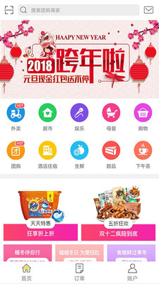 跑腿小哥手机版 v5.2.0.5 安卓版1