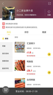跑腿小哥手机版 v5.2.0.5 安卓版2