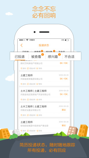 天基人才网手机版 v1.2.5 安卓版0