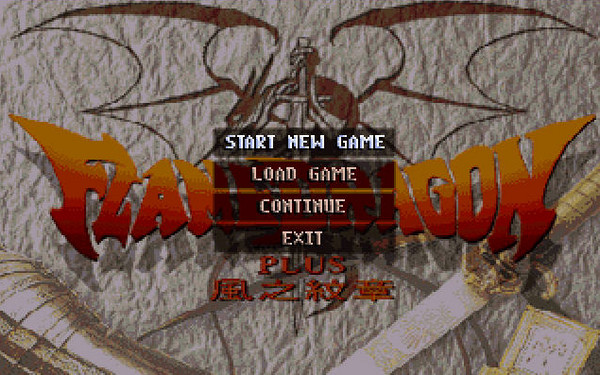 炎龙骑士团外传游戏 v1.0 简体中文版0