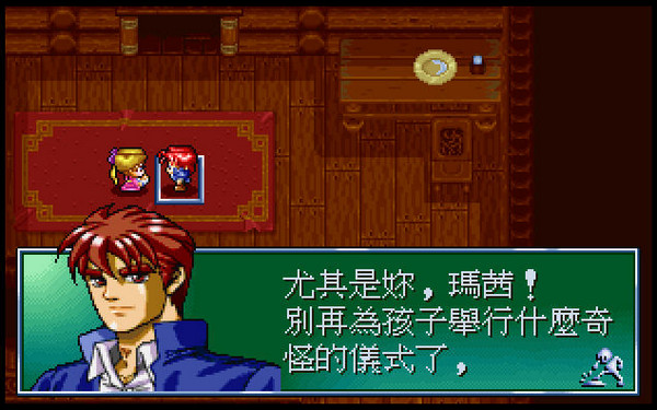 炎龙骑士团外传游戏 v1.0 简体中文版1