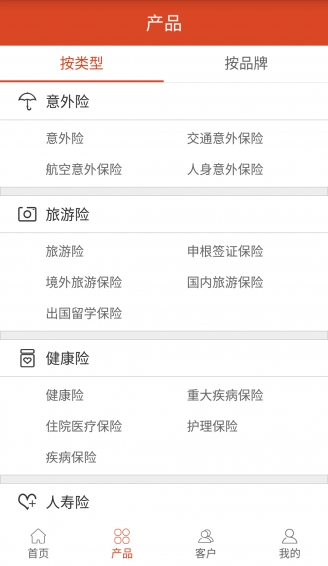 保商超展业 v3.6 安卓版3