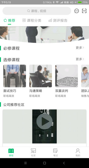 职鼎app v11 安卓版0