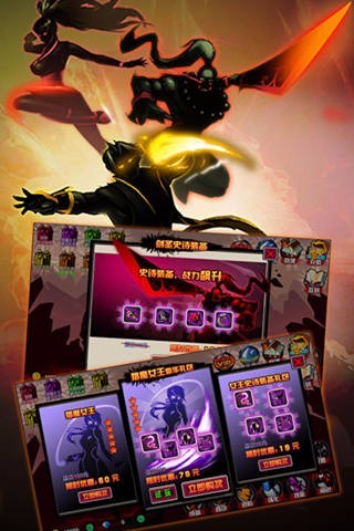 影子传说手机版 v1.1 安卓0