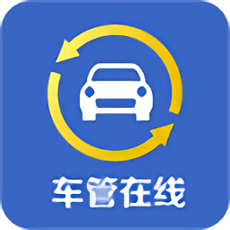 车管在线手机版App