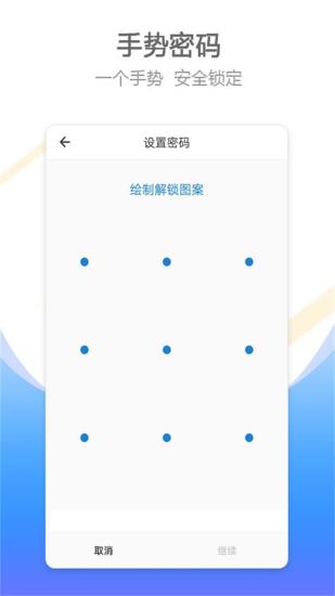 比翼双开软件 v3.0.1009 安卓版2