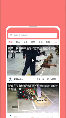 天天资讯app v1.4.1 安卓版2