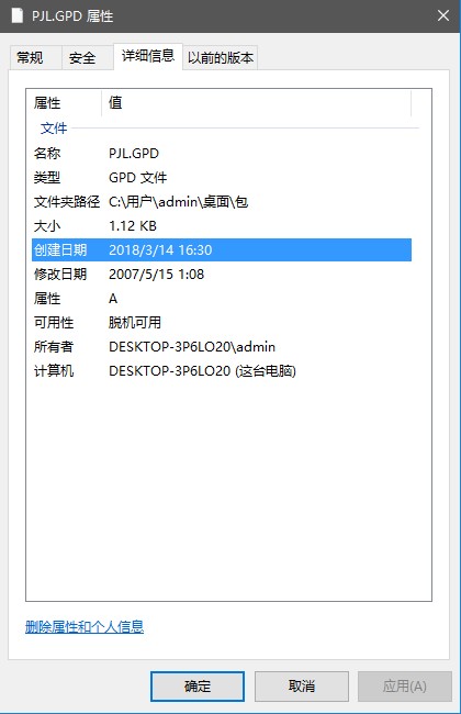 pjl.gpd文件 0