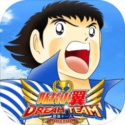 队长小翼最强十一人官方版下载