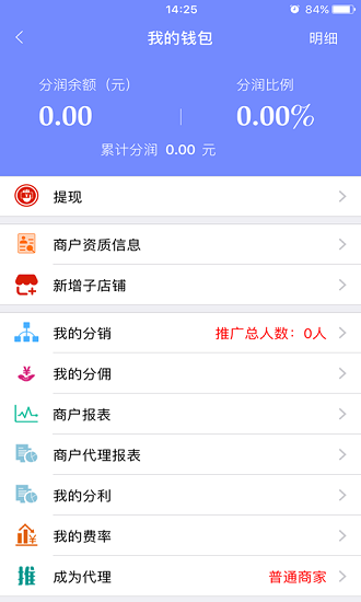 点什么商家 v2.1.0 安卓版1