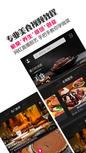 秘味菜谱 v1.3.1 安卓最新版1