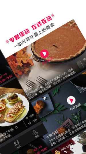 秘味菜谱 v1.3.1 安卓最新版2