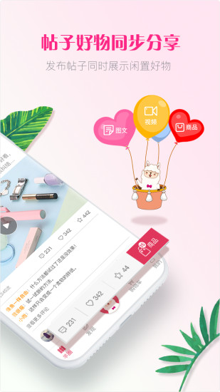 洋驼客客户端 v2.0.1 安卓版0