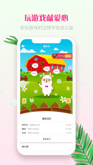 洋驼客客户端 v2.0.1 安卓版2