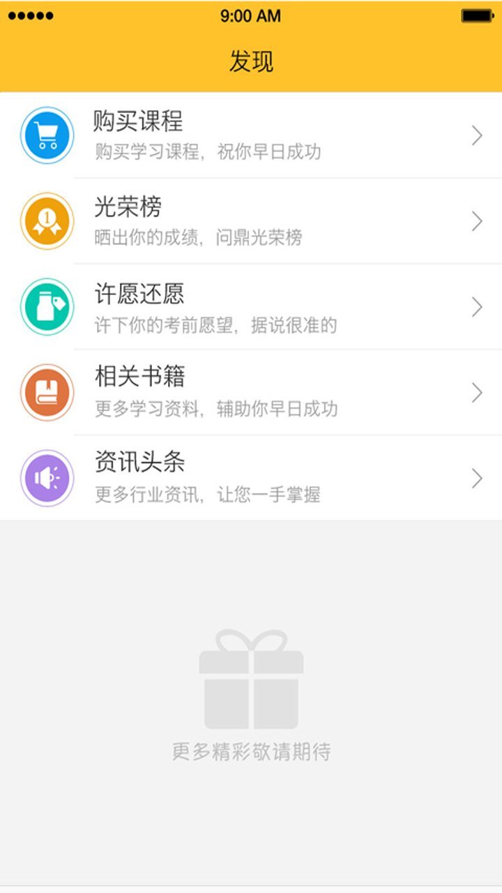 飞行之翼app(飞行员培训) v6.2.45 安卓版0
