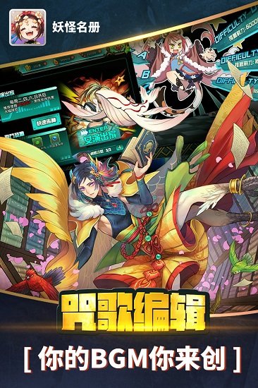妖怪名册游戏