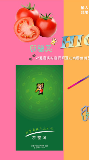 农卷风app v2.7.18 安卓版2