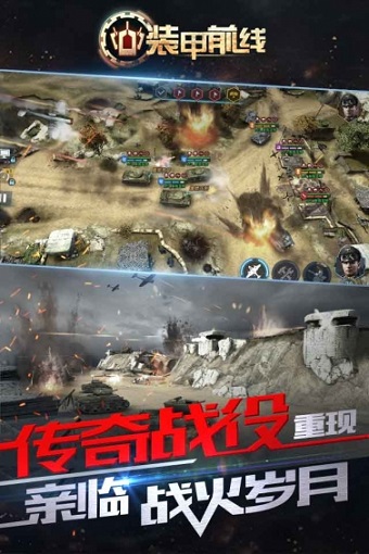 装甲前线内购修改版 v1.0.33745 安卓版0