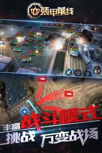装甲前线内购修改版 v1.0.33745 安卓版2