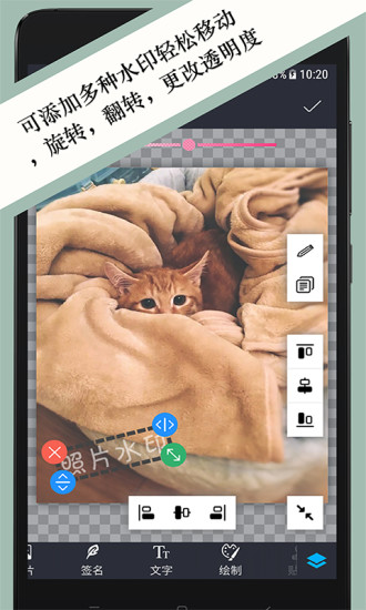 照片水印app v2.31.1 安卓版2