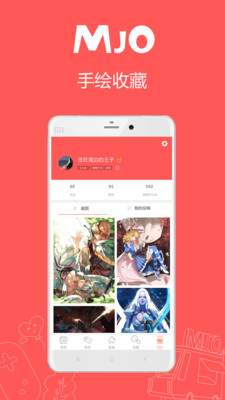 萌jo软件 v2.3.6 安卓版3
