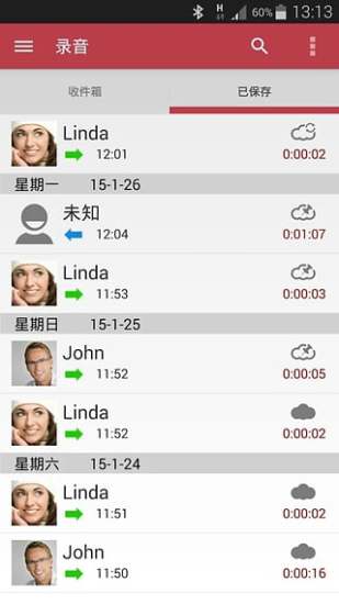 自动来电录音 v5.11 安卓版0