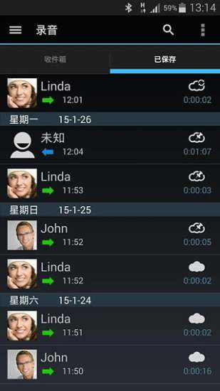 自动来电录音 v5.11 安卓版2