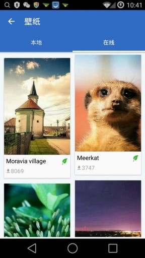 Solo应用锁 v1.5.4 安卓版2