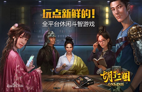 胡了三国 v1.0.122018061101 安卓版0