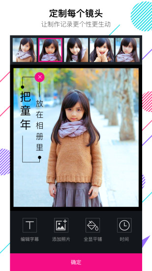 美册音乐相册免费制作软件 v4.1.4 安卓版0