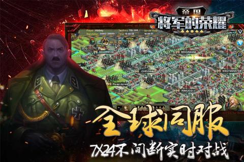 帝国将军的荣耀 v1.4.4 安卓版2