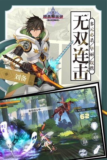 超杀默示录无限金币版 v2.3.110 安卓最新版0