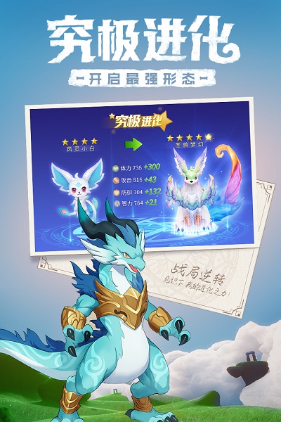 命运守护战歌内购修改版 v2.4.4 安卓版1