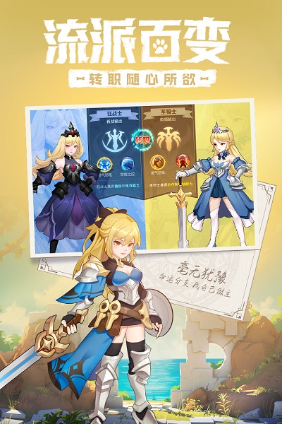 命运守护战歌内购修改版 v2.4.4 安卓版2