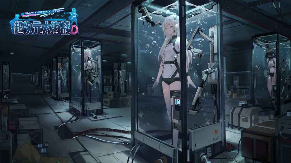 超次元大海战d正版 v1.5.0 安卓版2