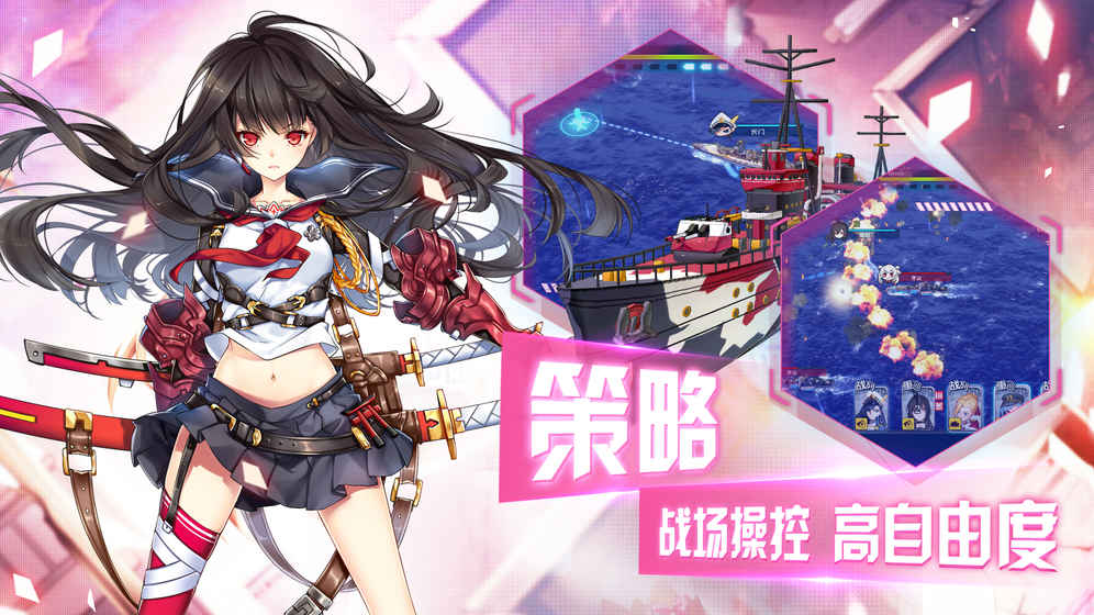 超次元大海战d正版 v1.5.0 安卓版0