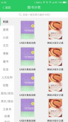 换书吧换书网站 v2.2.2 安卓版0