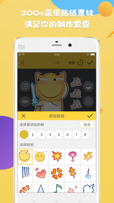 gif斗图制作软件 v2.1.4 安卓版2