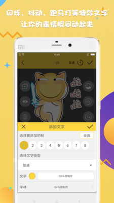 gif斗图制作软件 v2.1.4 安卓版3